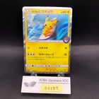 Playing in the Sea Pikachu 