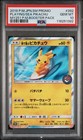 Playing in the Sea Pikachu 