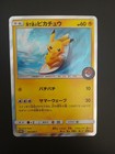 Playing in the Sea Pikachu 