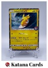Playing in the Sea Pikachu 