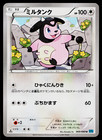 Miltank