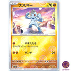 Machop