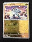 Machop