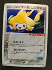 Jirachi PokePark 
