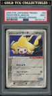 Jirachi PokePark 