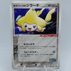Jirachi PokePark 