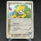 Jirachi PokePark 