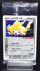 Jirachi PokePark 