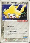 Jirachi PokePark 