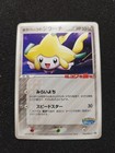 Jirachi PokePark 