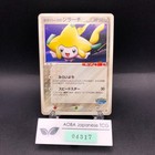 Jirachi PokePark 