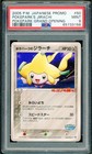 Jirachi PokePark 