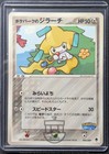Jirachi PokePark 