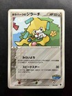 Jirachi PokePark 