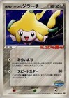 Jirachi PokePark 