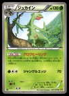 Sceptile