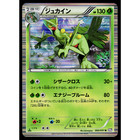 Sceptile