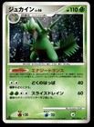 Sceptile