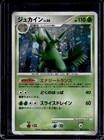 Sceptile