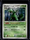 Sceptile