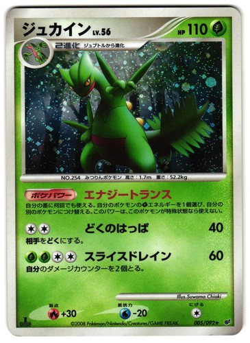 Sceptile