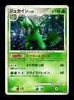Sceptile