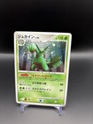 Sceptile