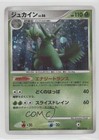 Sceptile