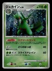 Sceptile