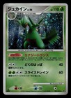 Sceptile