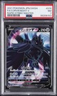 Corviknight V