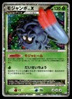Tangrowth LV.X