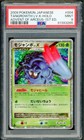 Tangrowth LV.X
