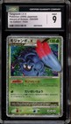 Tangrowth LV.X