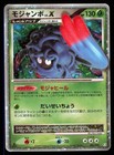 Tangrowth LV.X