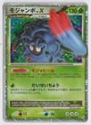 Tangrowth LV.X