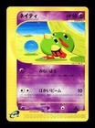 Natu