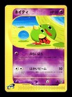 Natu