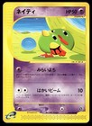 Natu