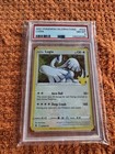 Lugia