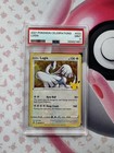Lugia