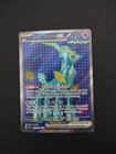 Iron Crown ex