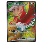 Ethan's Ho-Oh ex