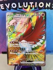 Ethan's Ho-Oh ex