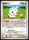 Castform
