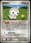 Castform