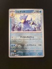 Golduck