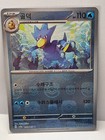 Golduck