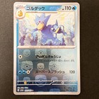 Golduck
