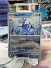 Golduck